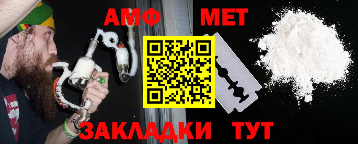 Амфетамин VHQ Нарткала