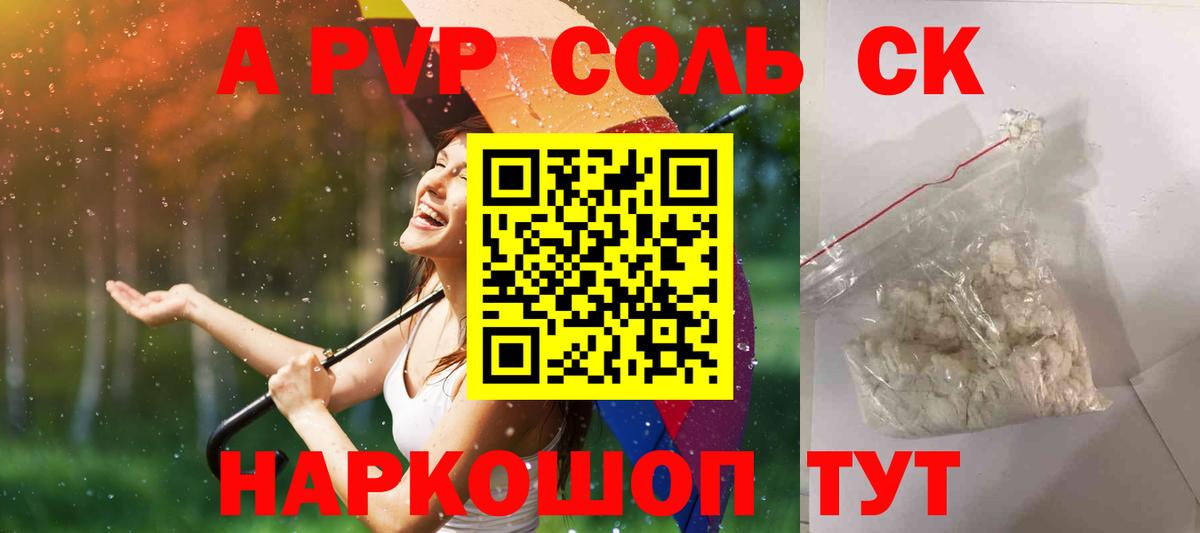 A-PVP VHQ Нарткала