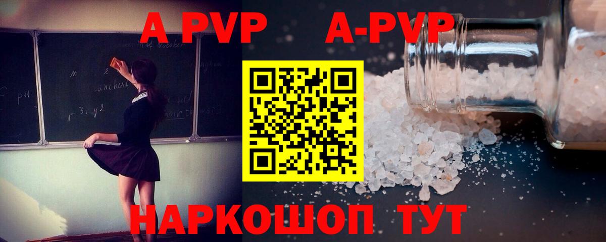 Нарткала  APVP СК  Вход с VPN  А ПВП крисы CK  Alpha PVP мука 