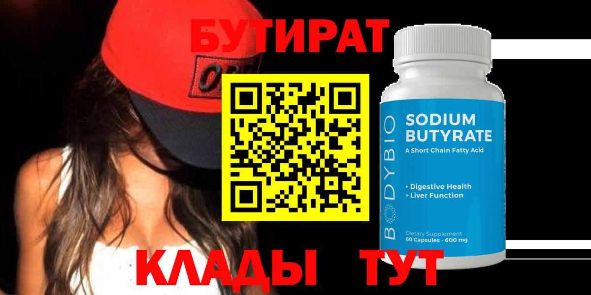 Нарткала  БУТИРАТ оксана  Вход с VPN 