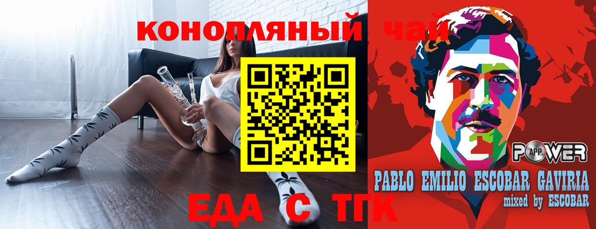 Cannafood конопля  Вход с VPN  Нарткала 