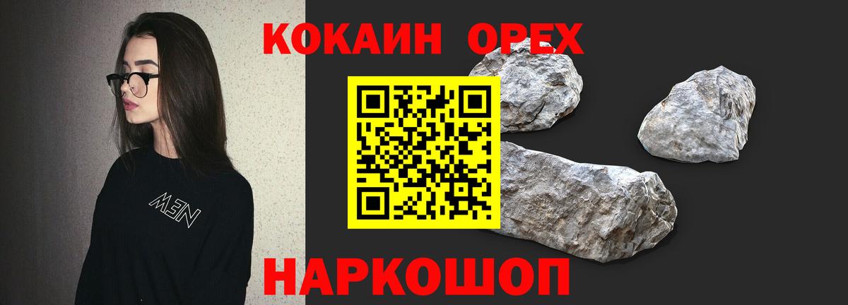 КОКАИН Колумбийский Нарткала