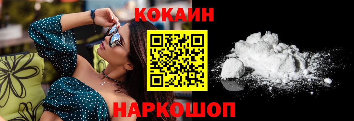 COCAIN VHQ Нарткала