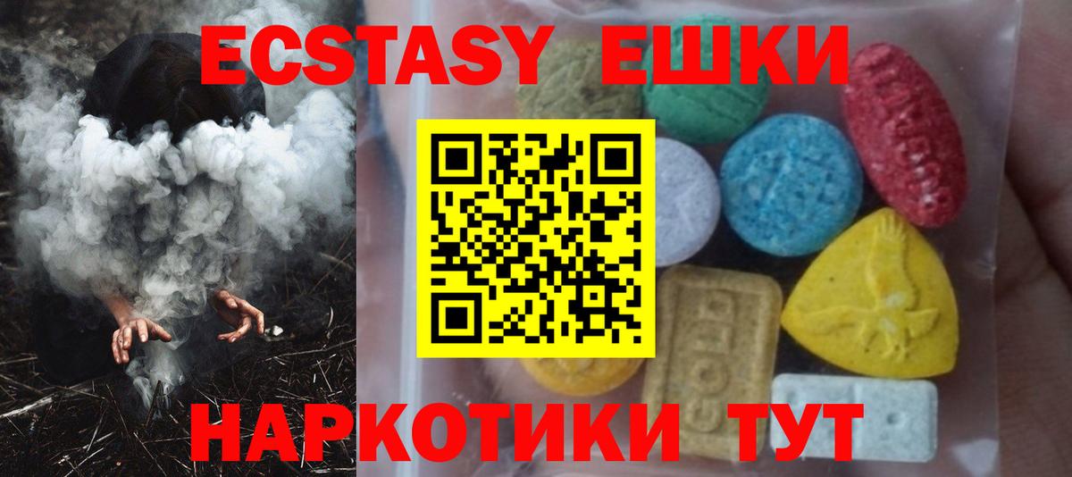 Нарткала  ЭКСТАЗИ DUBAI  дарнет шоп  Ecstasy  Вход с VPN  Экстази TESLA 