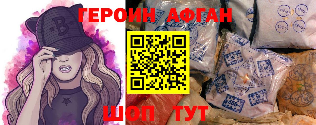 Нарткала  Героин Heroin  Вход с VPN 