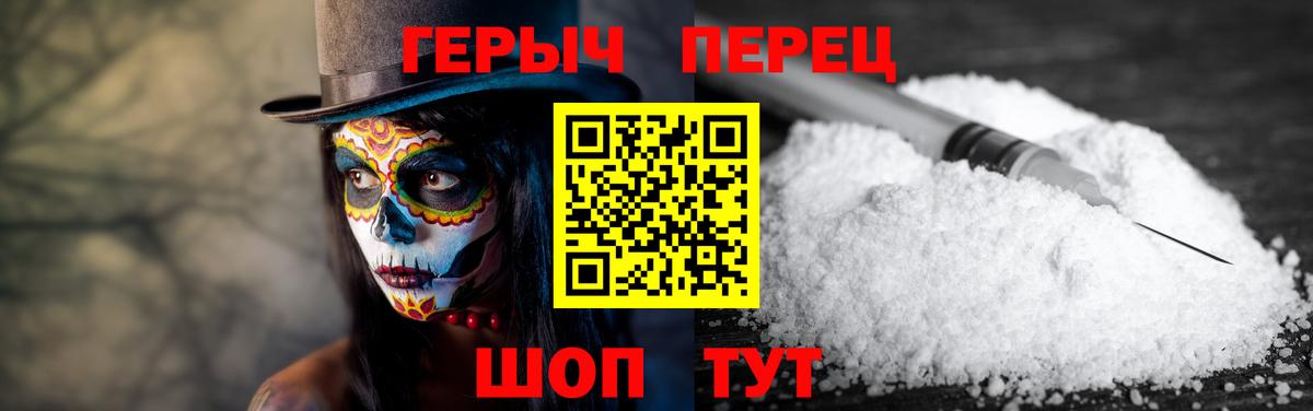 Героин герыч Нарткала