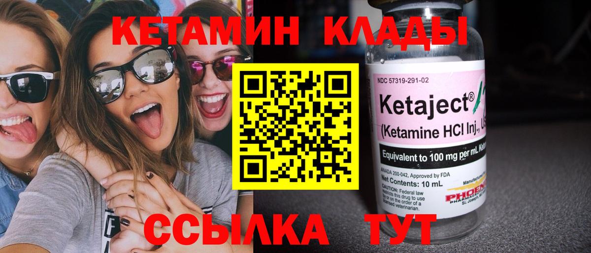 Кетамин VHQ Нарткала