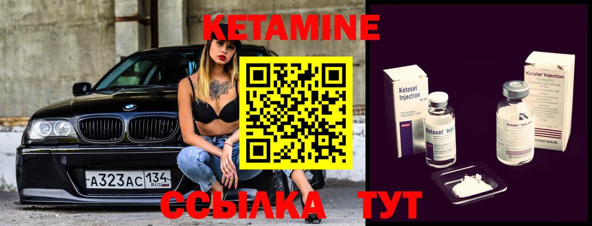 КЕТАМИН ketamine  Вход с VPN  Нарткала 