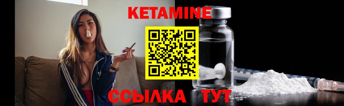 КЕТАМИН ketamine  Нарткала 