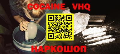 COCAINE Гусиноозёрск