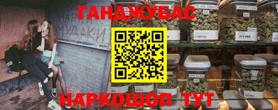гашишное масло Гусь-Хрустальный