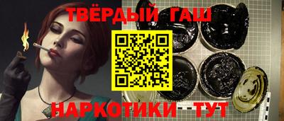 гашишное масло Гусь-Хрустальный