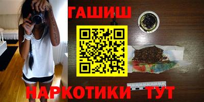 гашишное масло Апшеронск