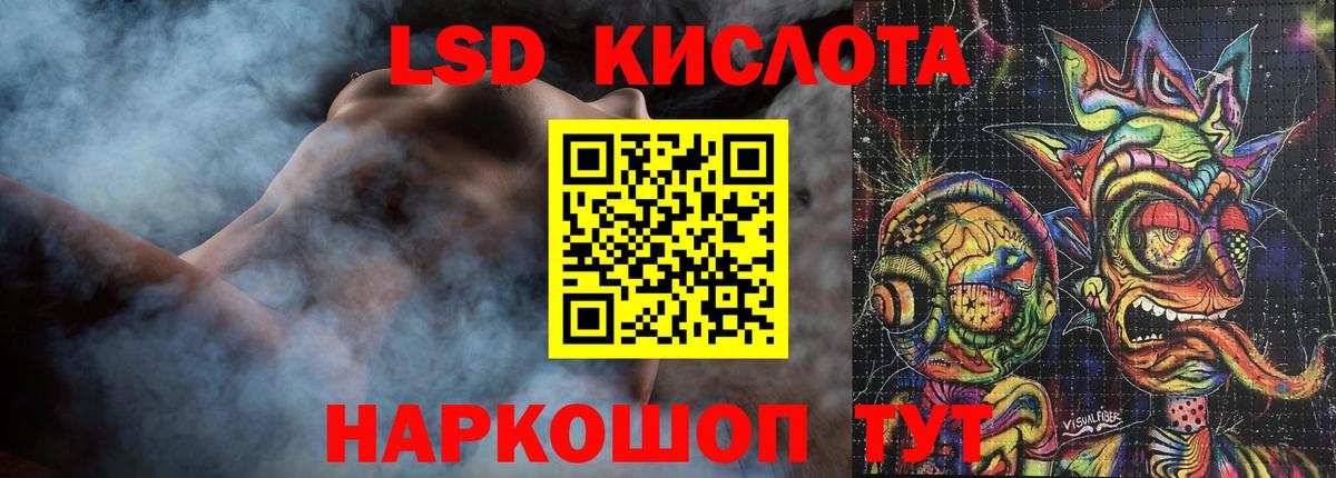 ЛСД экстази ecstasy  Вход с VPN  Лсд 25 экстази кислота  Нарткала 