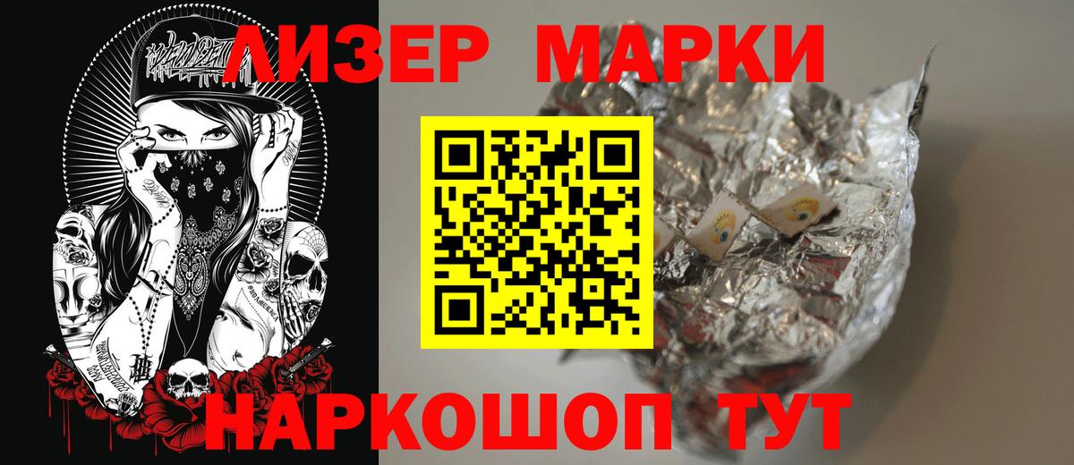 ЛСД экстази кислота Нарткала