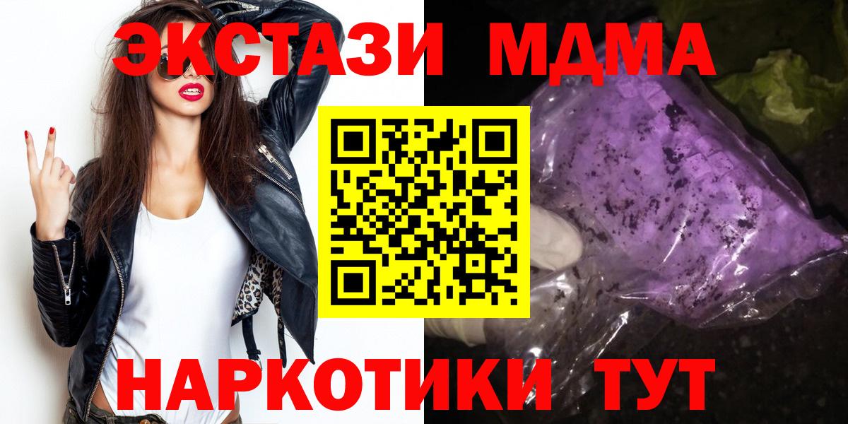 МДМА Molly  Нарткала  MDMA  МДМА Molly 