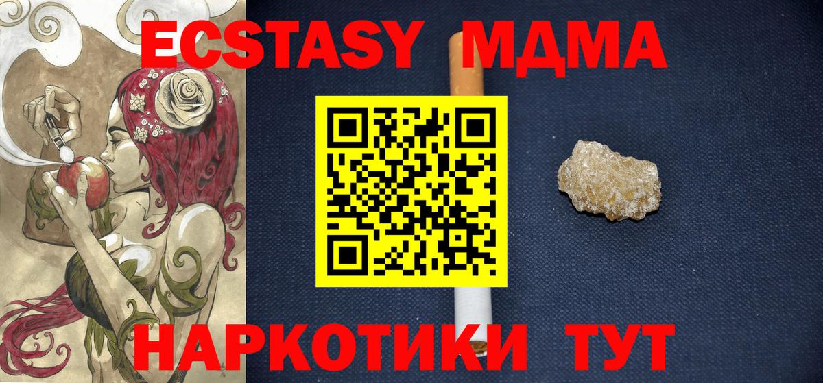 MDMA молли  Вход с VPN  Нарткала  MDMA Molly 