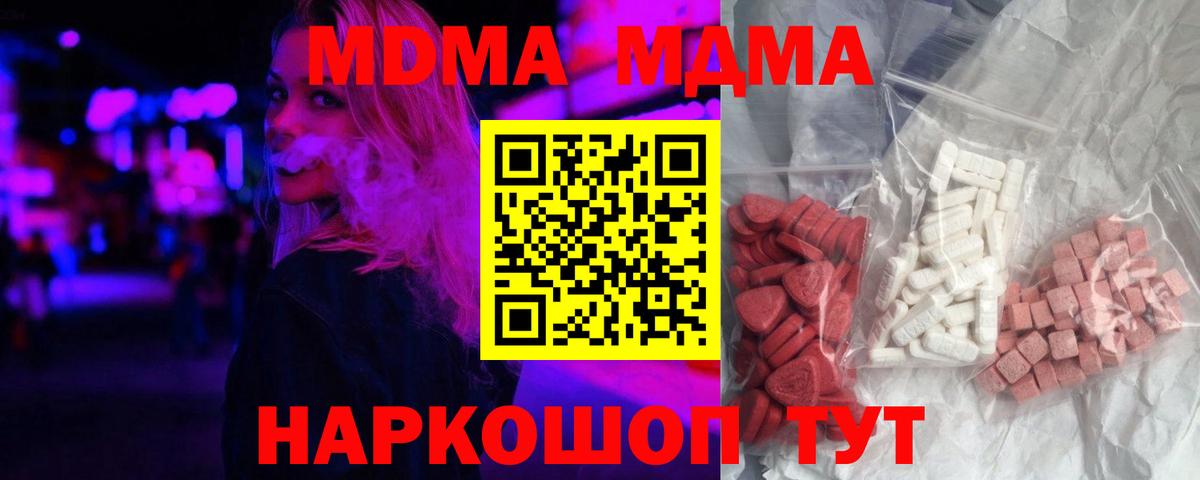 МДМА молли Нарткала