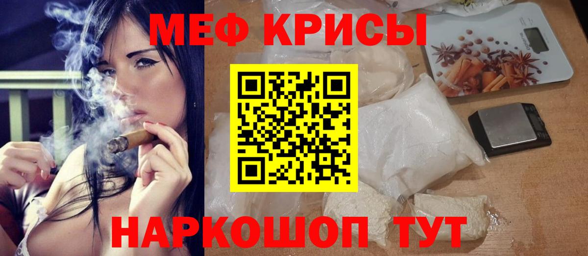 МЯУ-МЯУ 4 MMC  МЕФ  где продают наркотики  Вход с VPN  Мефедрон  Нарткала 