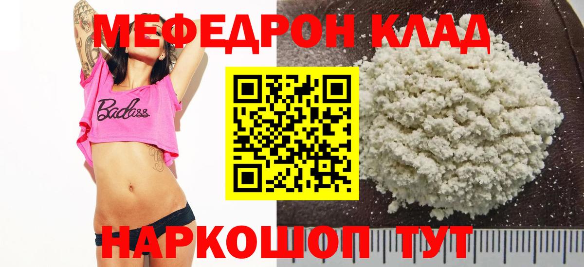 Меф мука Нарткала