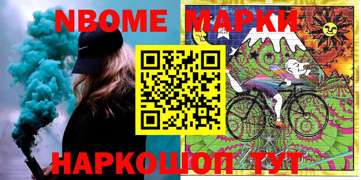 Марки 25I-NBOMe 1,5мг  Марки 25I-NBOMe 1,5мг  Вход с VPN  Нарткала 