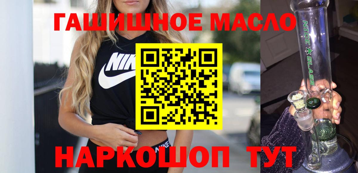 Дистиллят ТГК гашишное масло  Вход с VPN  Нарткала 